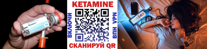 Кетамин VHQ  купить наркотики цена  Спас-Деменск 