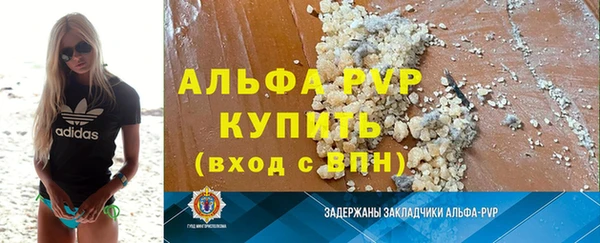 альфа пвп Балабаново